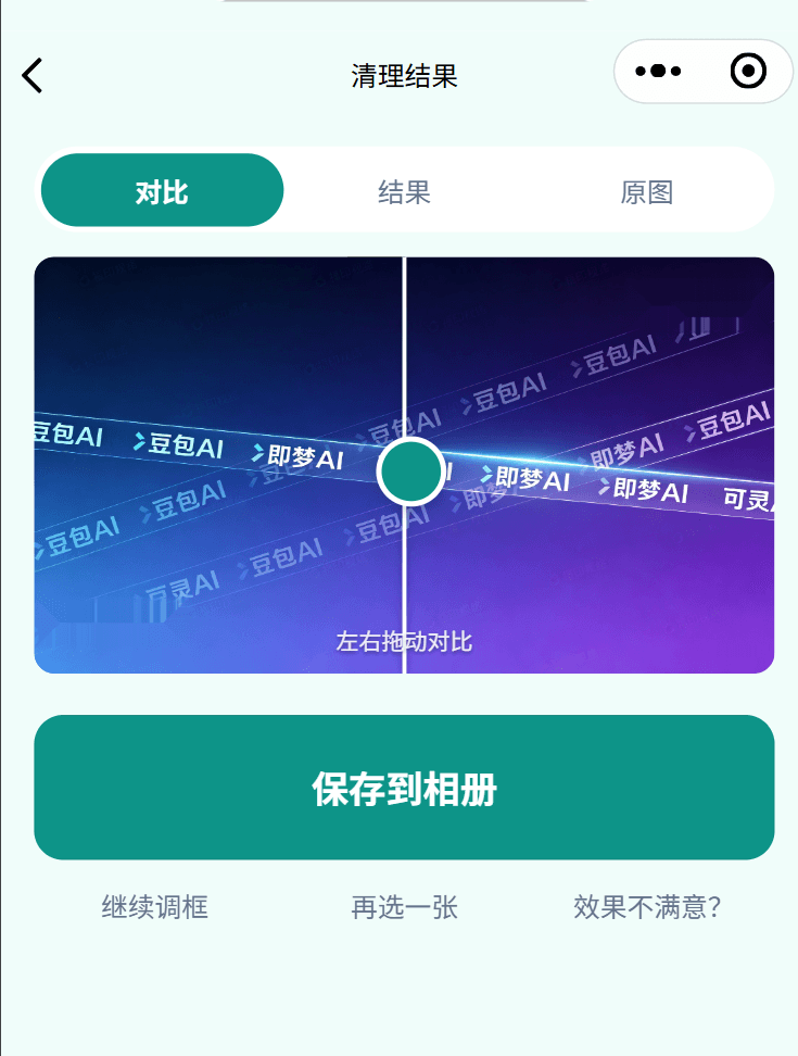 角标清 界面