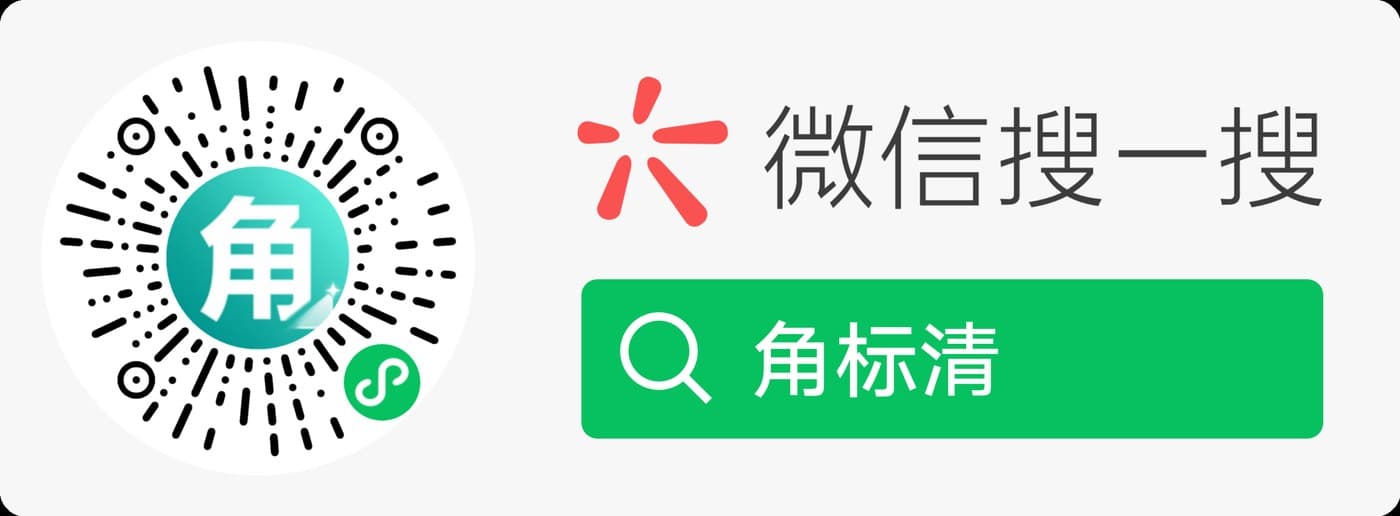 微信扫码打开 角标清