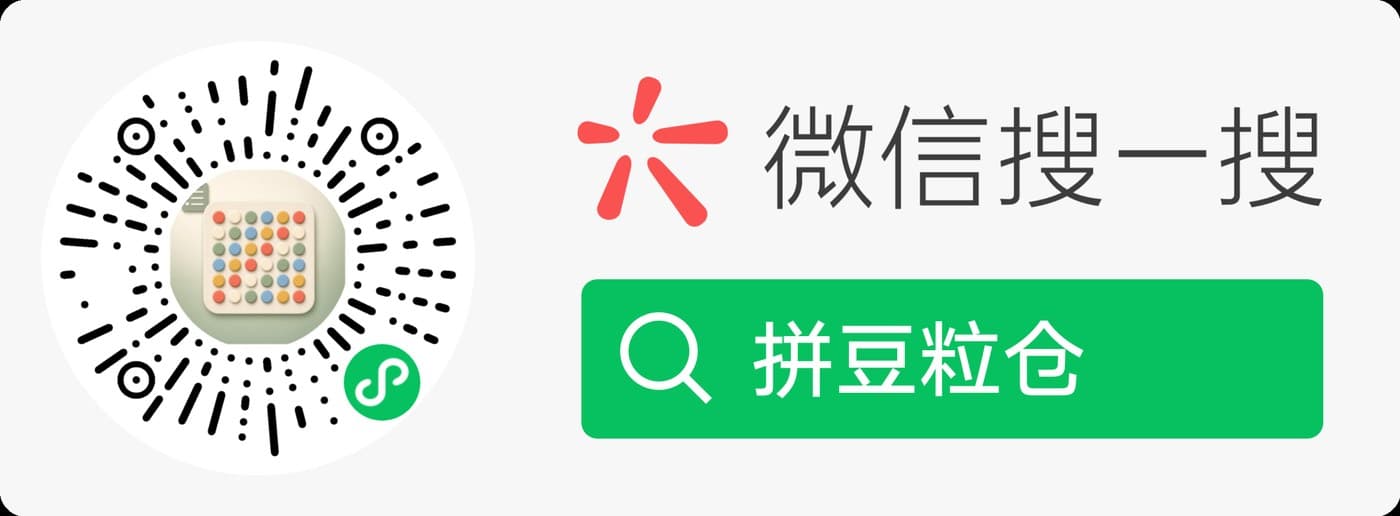 微信扫码打开 豆色管家