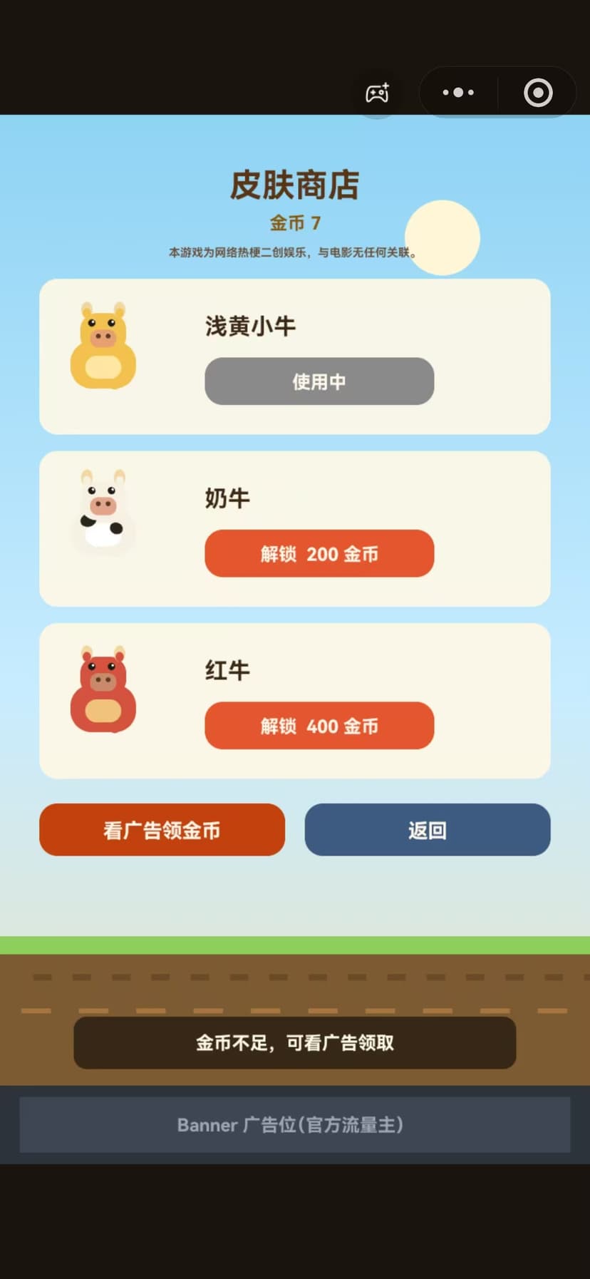 小牛快跑 界面