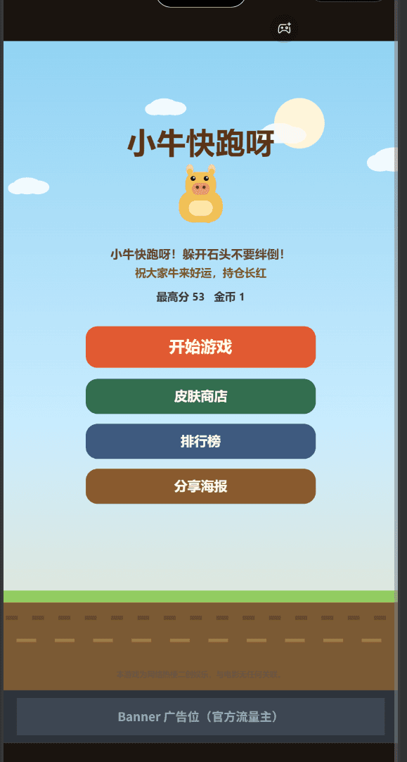 小牛快跑 界面