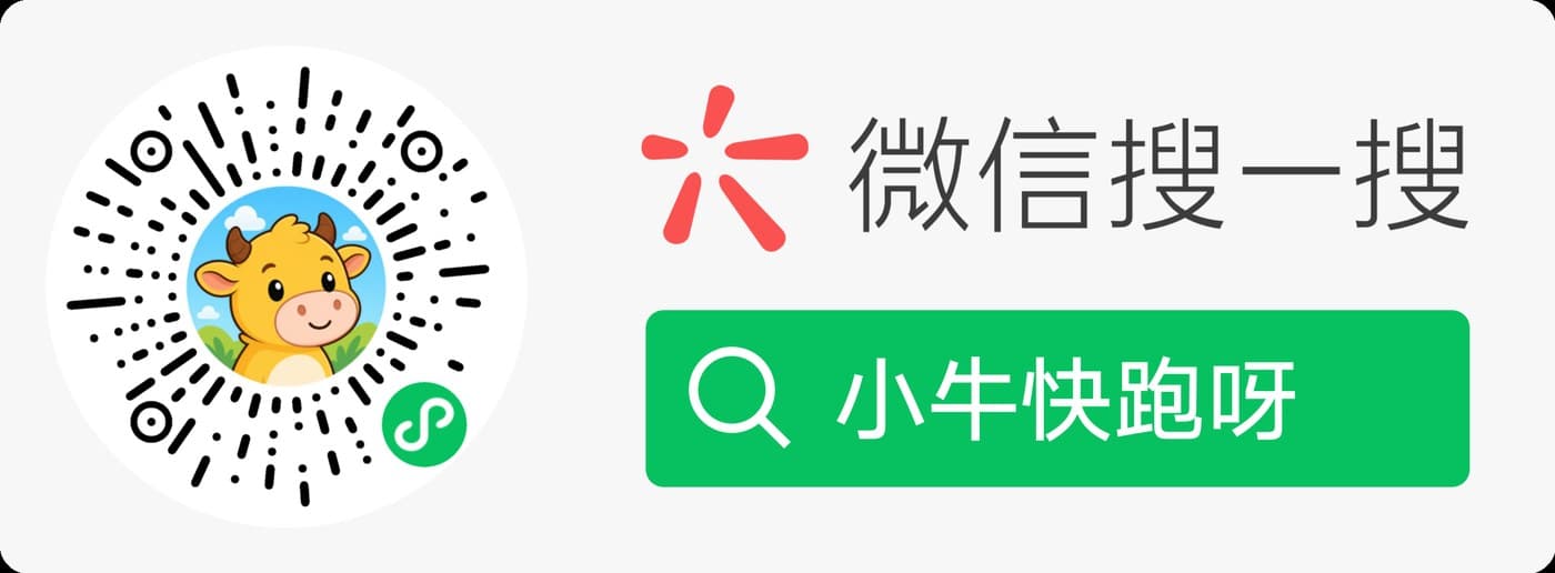 微信扫码打开 小牛快跑